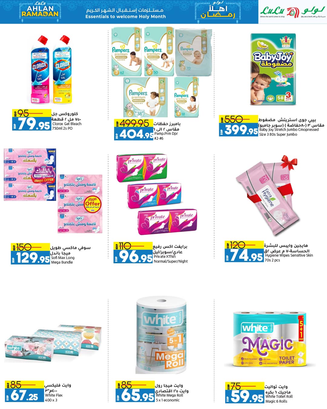 lulu-hypermarket offers from 13jan to 27jan 2025 عروض لولو هايبر ماركت من 13 يناير حتى 27 يناير 2025 صفحة رقم 52